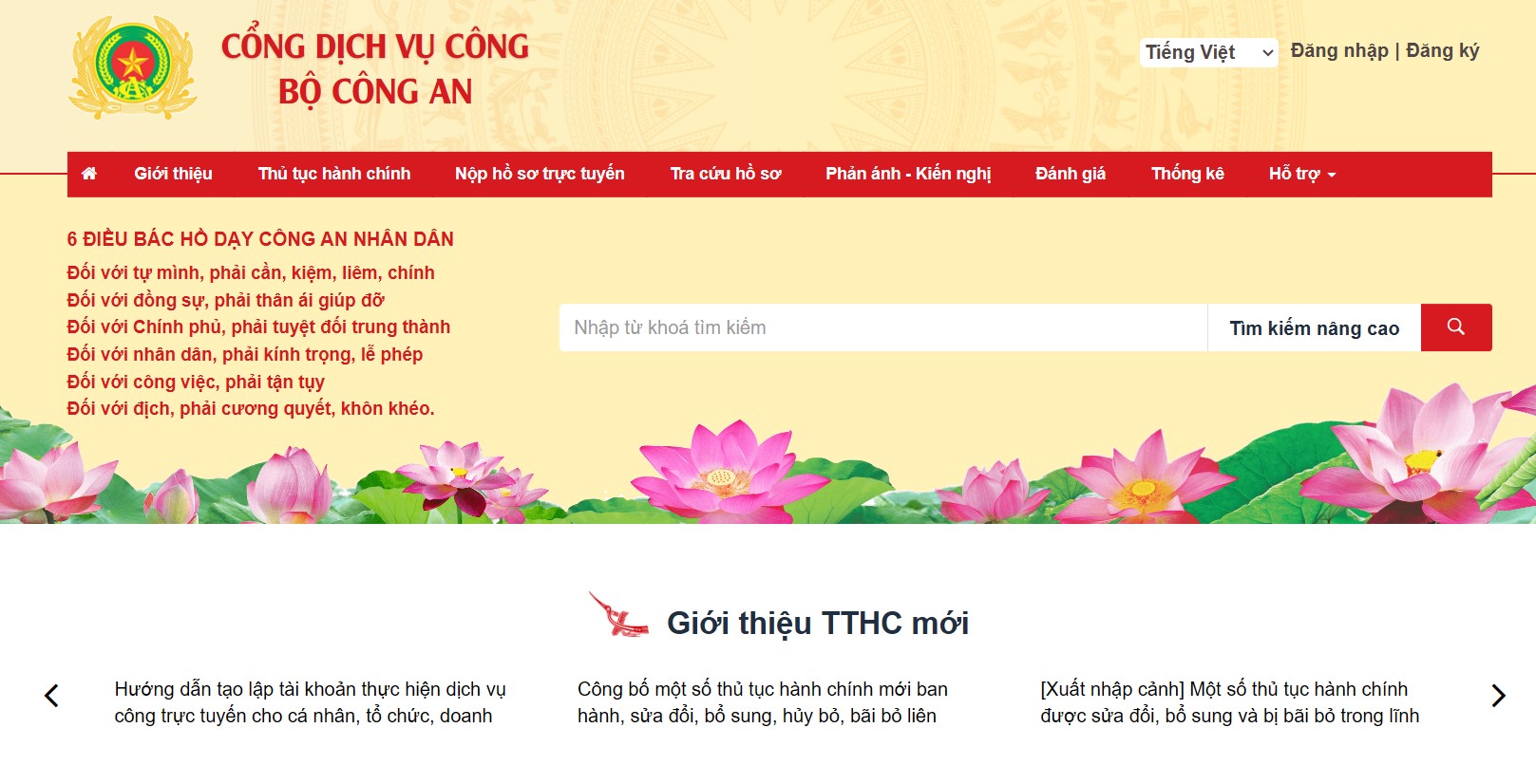 Truy cập Cổng dịch vụ công Bộ Công an