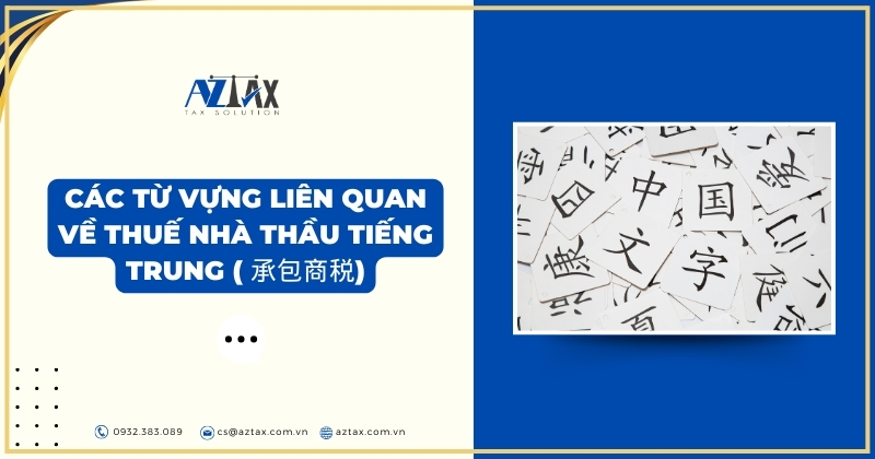 Các từ vựng liên quan về thuế nhà thầu tiếng Trung ( 承包商税)