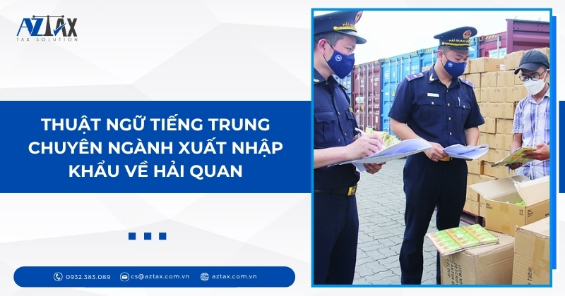 Thuật ngữ tiếng Trung chuyên ngành xuất nhập khẩu về hải quan